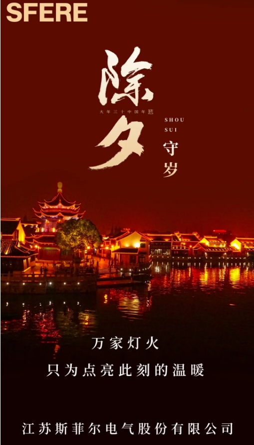 除夕官網(wǎng)圖片.png